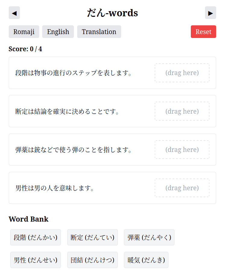 Japanese word quiz
